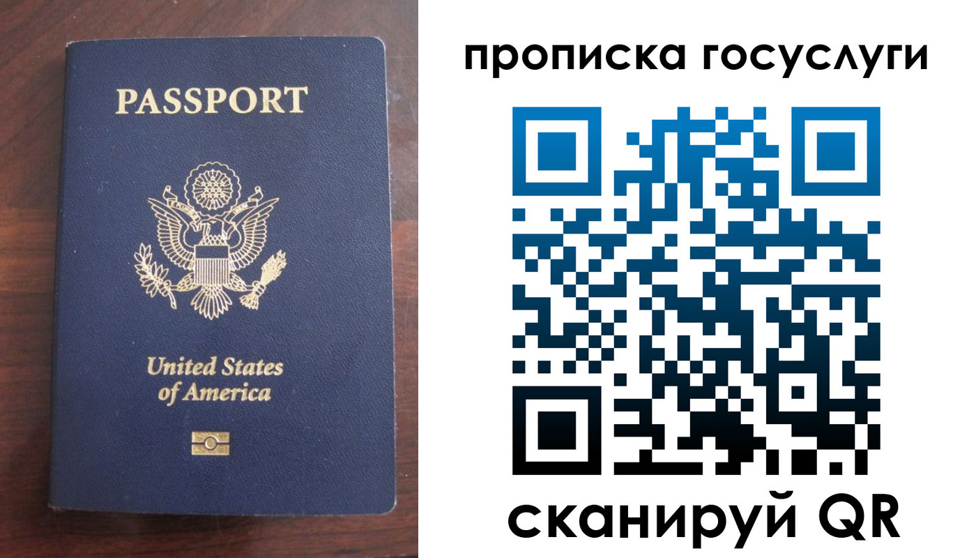 прописка в Кремёнках