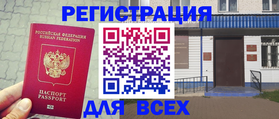 временная регистрация адрес в Кремёнках