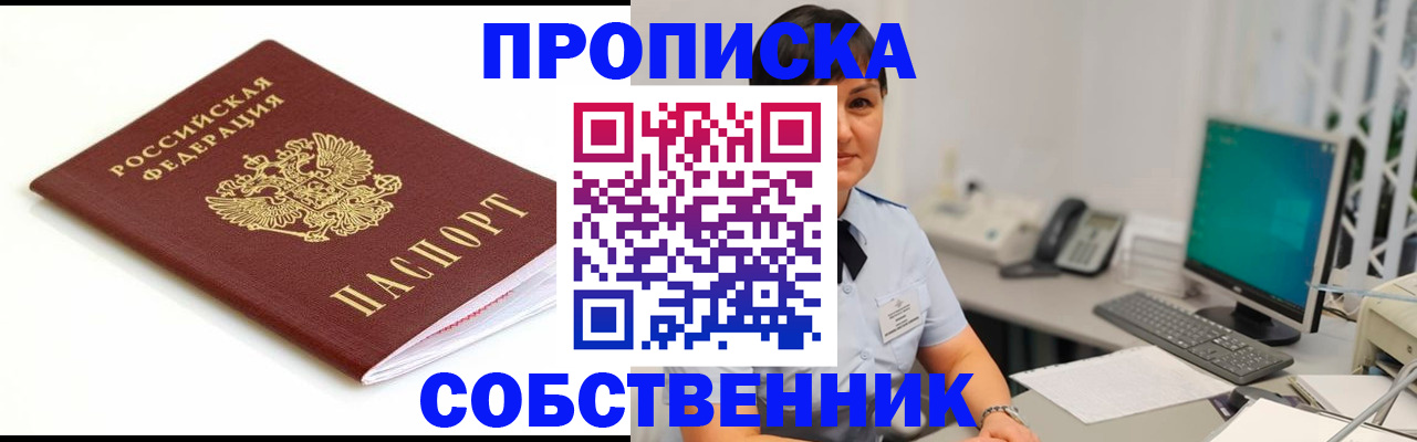 прописка поиск в Кремёнках