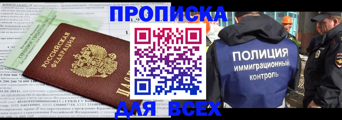 прописка для военкомата в Кремёнках